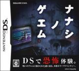 Nanashi no game
