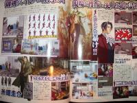 Scans de la revista Famitsu número 1110