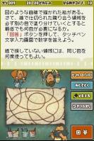 Professor Layton and the Devil's Box