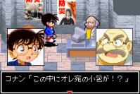 Meitantei Conan: Nerawareta Tantei