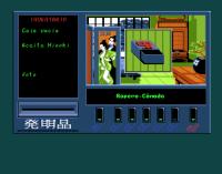 Geisha (Versión Amiga)