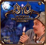 Vij : Retold Story