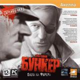 A Stroke of Fate: Operation Bunker
