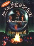 Are you afraid of the dark?