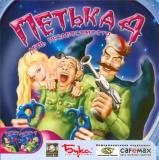 Petka 4: Independence Day
