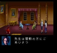 Clock Tower: The First Fear