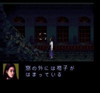 Clock Tower: The First Fear