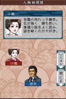 DS Yamamura Misa Suspense: Maiko Kogiku - Kisha Katherine - Sougiya Isa Akashi - Koto ni Maru Hana S