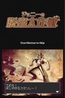 Johnny no Dasshutsu Daisakusen