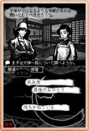 Inugamike no Ichizoku